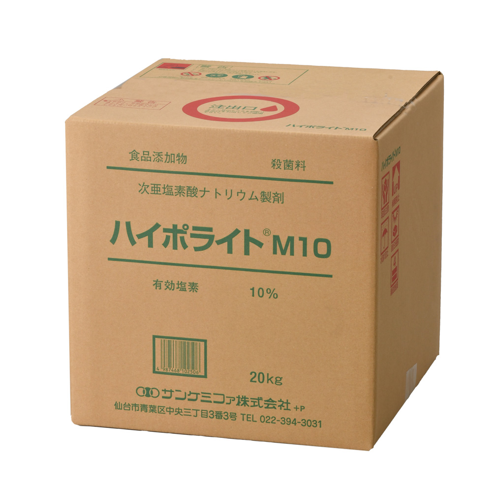 ハイポライトM10　20kg
