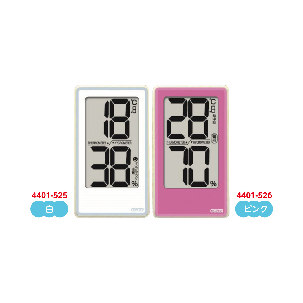 デジタル温湿度計(デカ文字)　ピンク