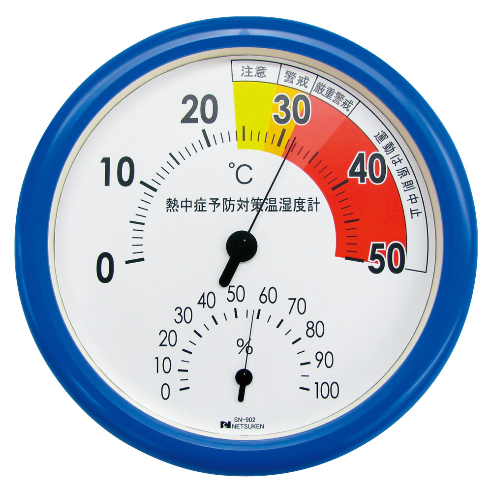熱中症予防対策温湿度計