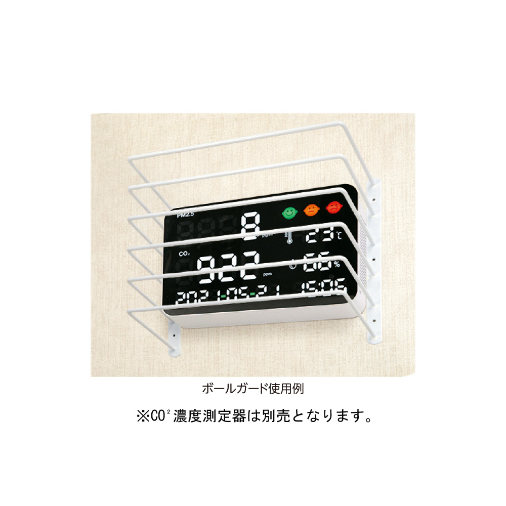 ボールガード(大)PEコート　壁掛式測定器用