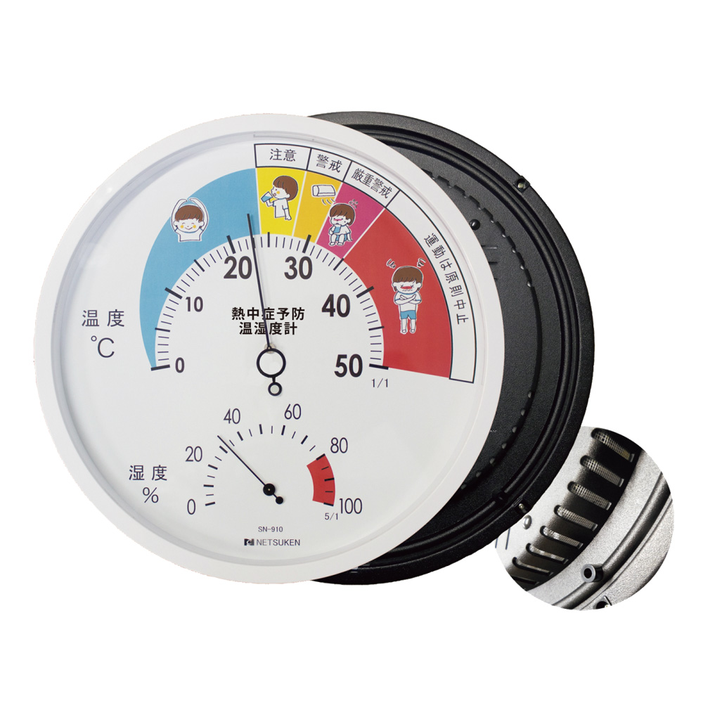 熱中症予防温湿度計