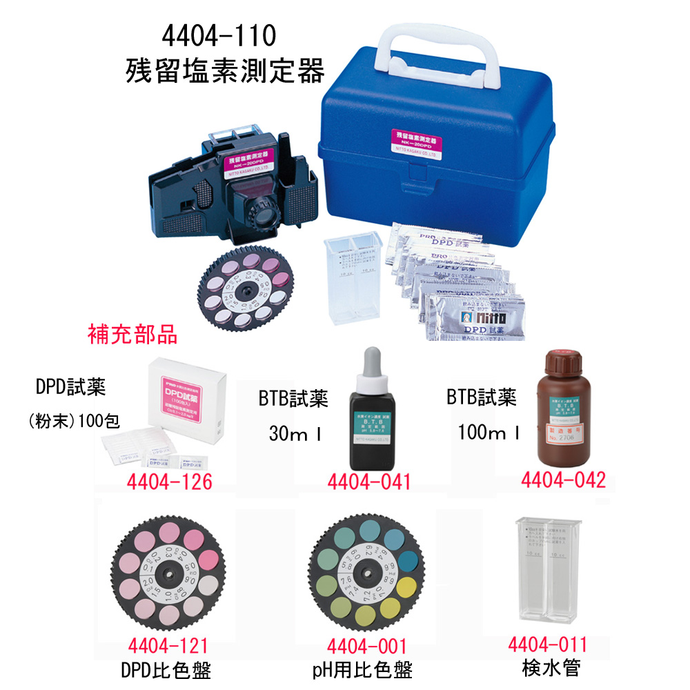 残留塩素測定器