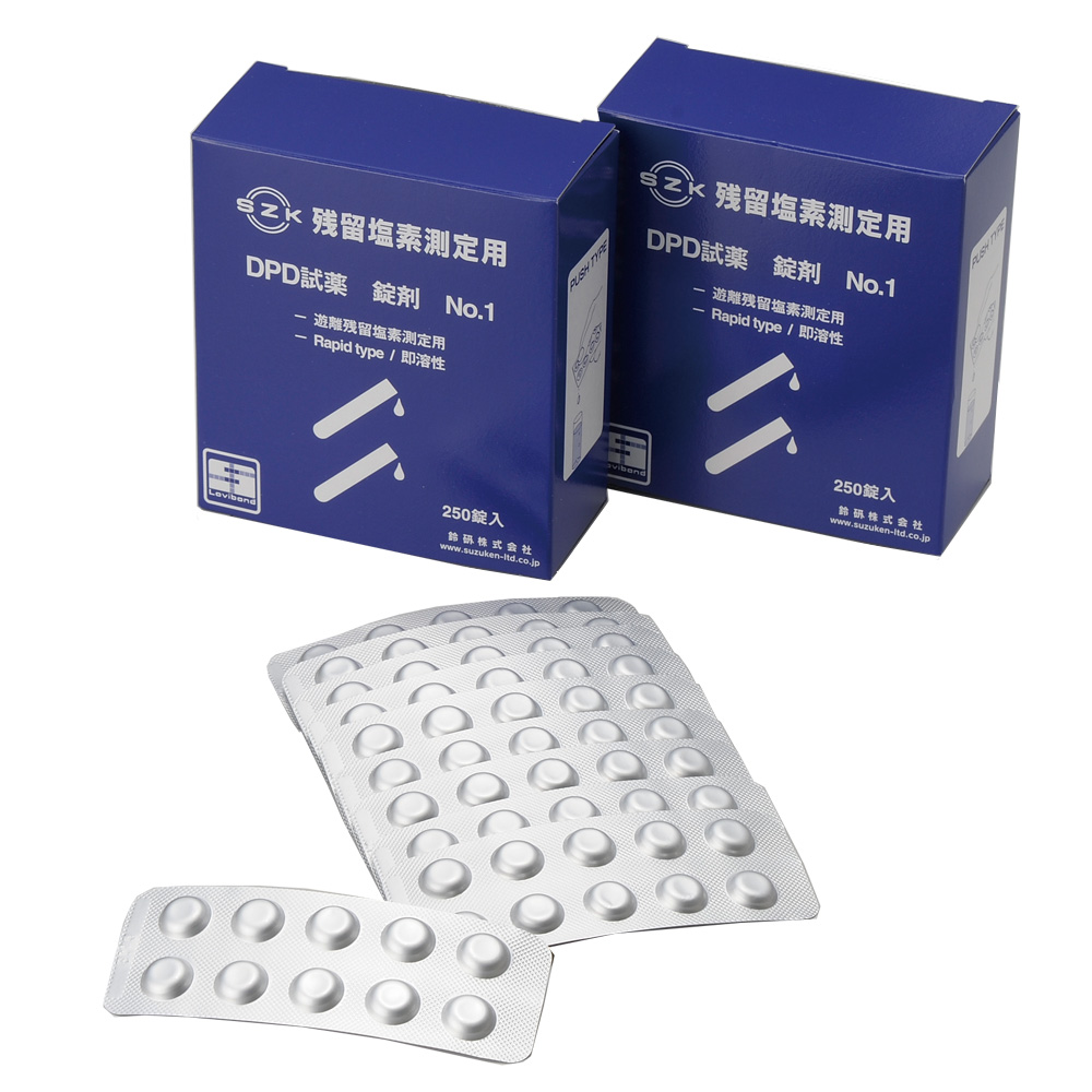 DPD試薬(錠剤)No.1　250錠×2