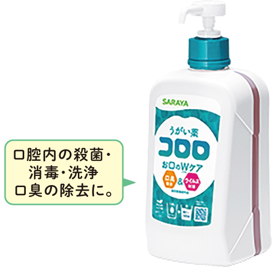 うがい薬　コロロ１Ｌ