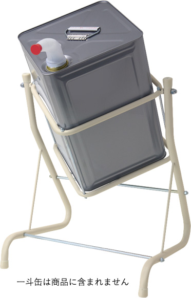 回転注入器（缶スタンド）