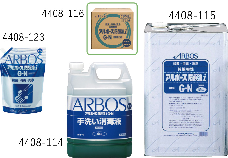 アルボース石鹸液iG-N　20kg(Sコック付)
