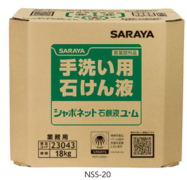 石けん液（シャボネット）ユム　コック付　18kg入