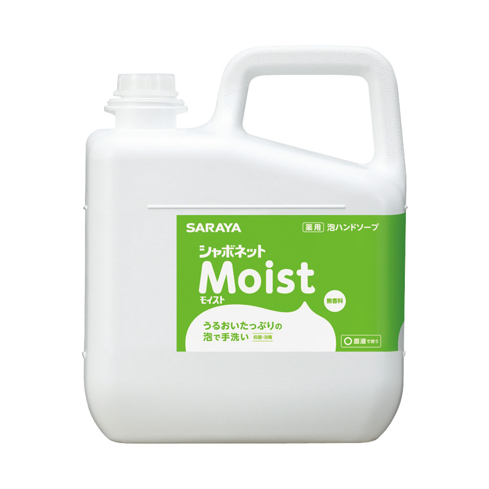 シャボネット　モイスト　5kg