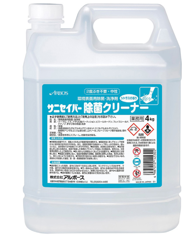 サニセイバー除菌クリーナー　4Kg
