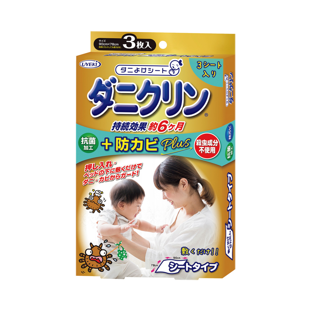 ダニクリンシートタイプ防カビPlus　3枚入