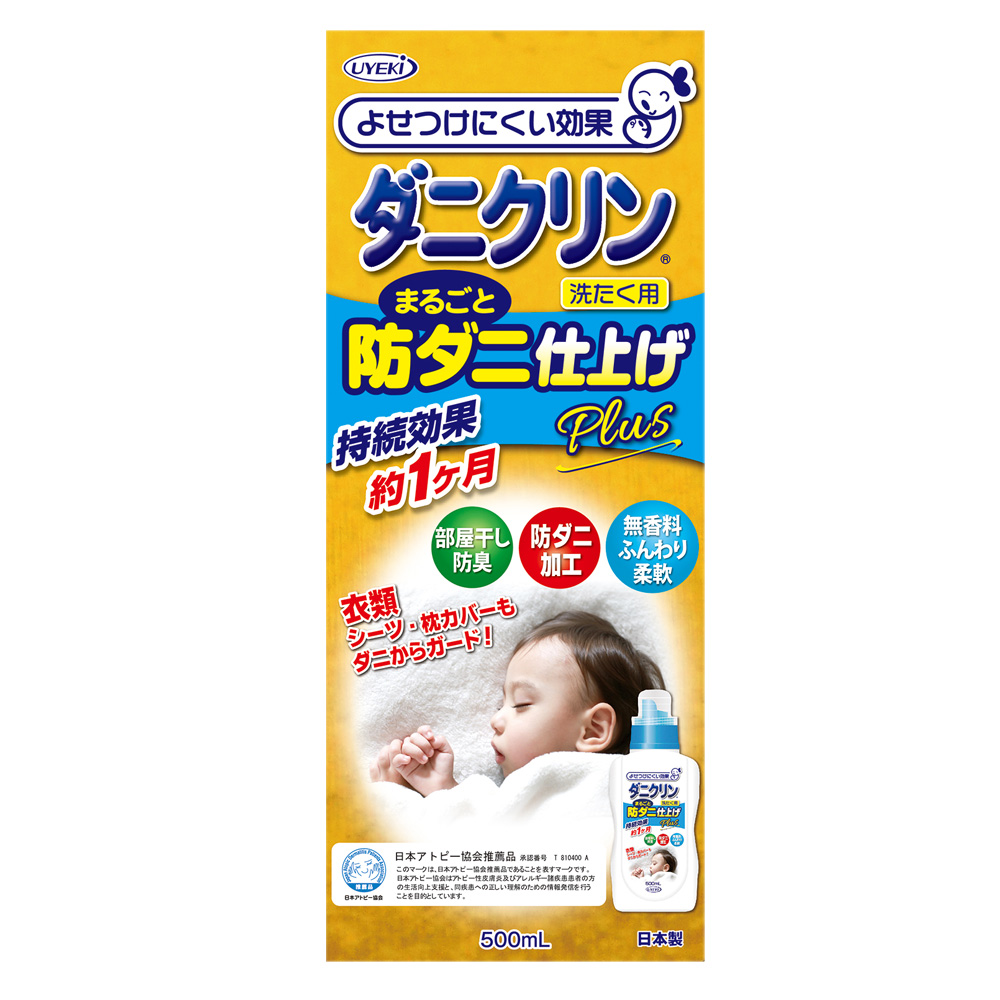 ダニクリンまるごと仕上剤Plus　500ml