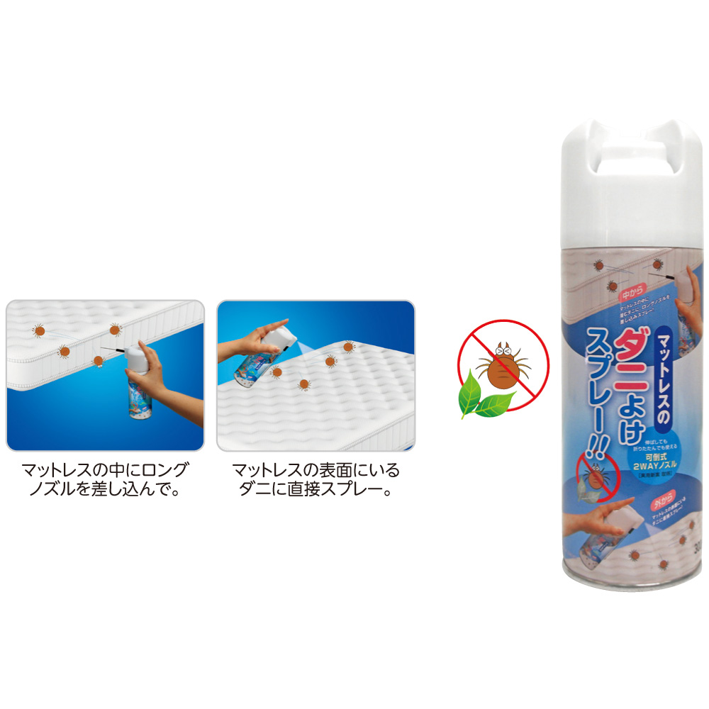 マットレスのダニよけスプレー　300ml