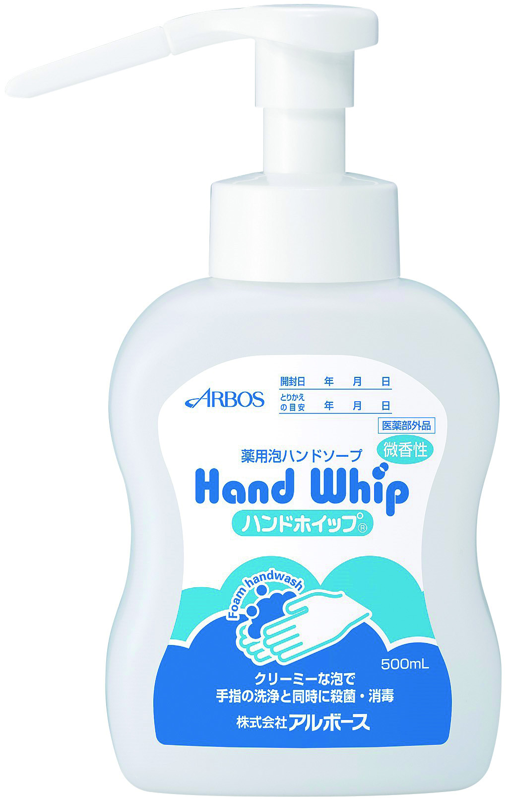 薬用泡ハンドソープハンドホイップ