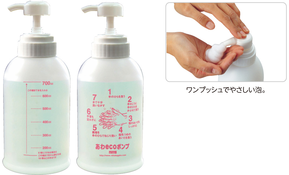 あわｅｃｏポンプ(10個組)