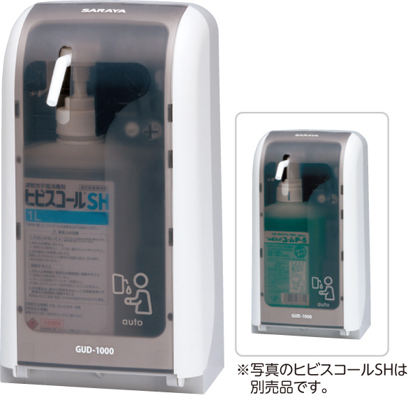 ノータッチ薬液供給装置