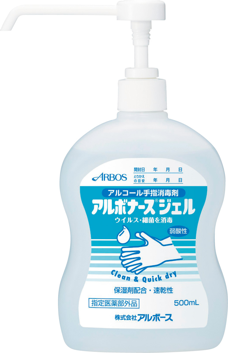 アルボナースジェル　ロングノズル500ml