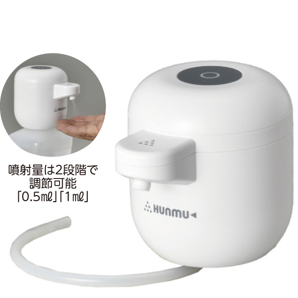 自動消毒器「フンムー」