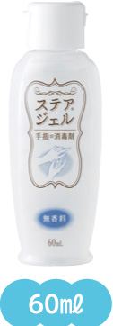 ステアジェル　無香料　６０ml×２０本
