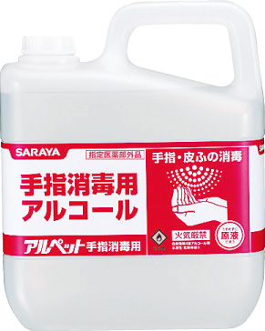 アルペット手指消毒用　5Ｌ
