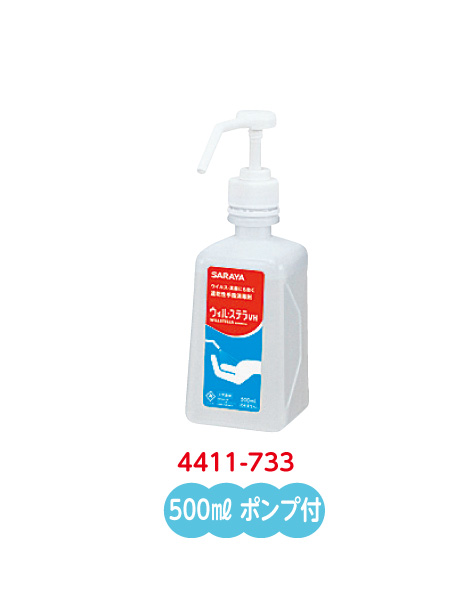 速乾性手指消毒剤　ウィルステラＶＨ　ポンプ付　500ml