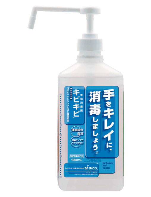 手指消毒剤　キビキビ　1L
