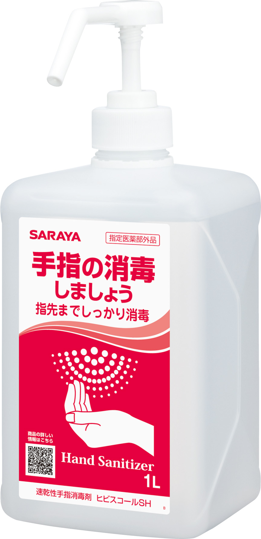 アルペット手指消毒用α　1Lポンプ付