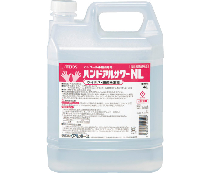 ハンドアルサワーNL　コック付き　4L