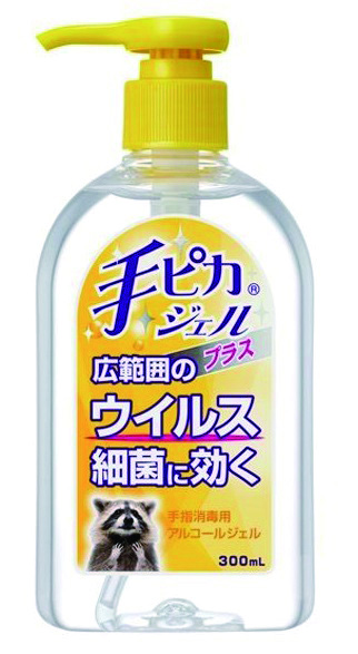 手ピカジェル プラス