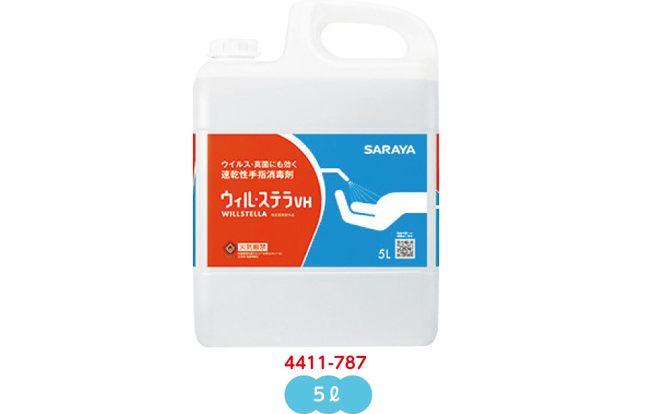 速乾性手指消毒剤　ウィルステラVH
