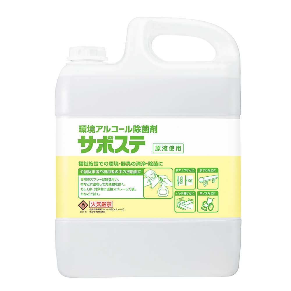 サポステ機械器具　5L