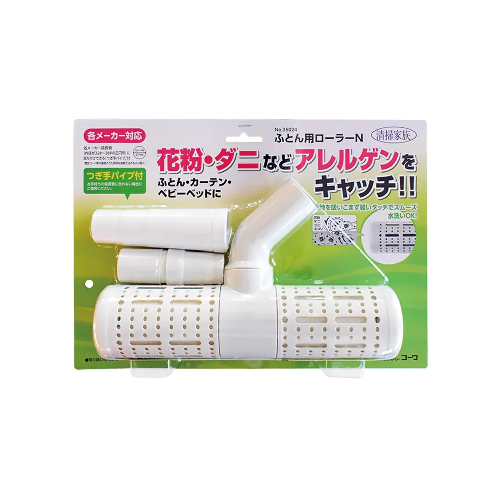 ふとん用ローラー