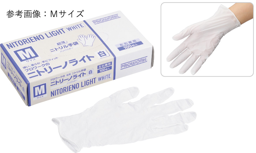 ニトリーノライト白　Sサイズ