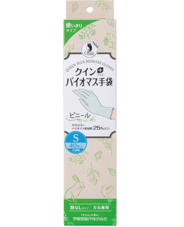 クインプラス バイオマス手袋　Sサイズ