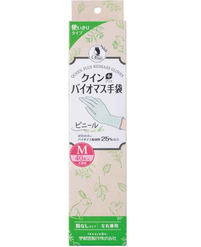 クインプラス バイオマス手袋　Mサイズ