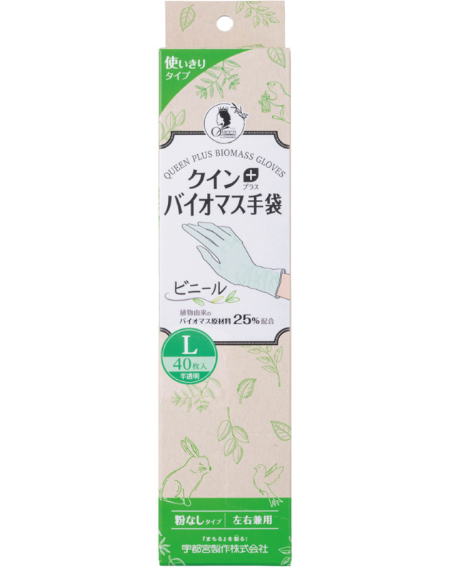 クインプラス バイオマス手袋　Lサイズ