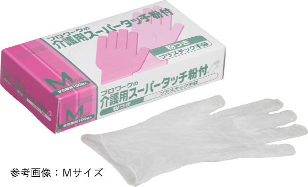 介護用スーパータッチ粉付　Sサイズ