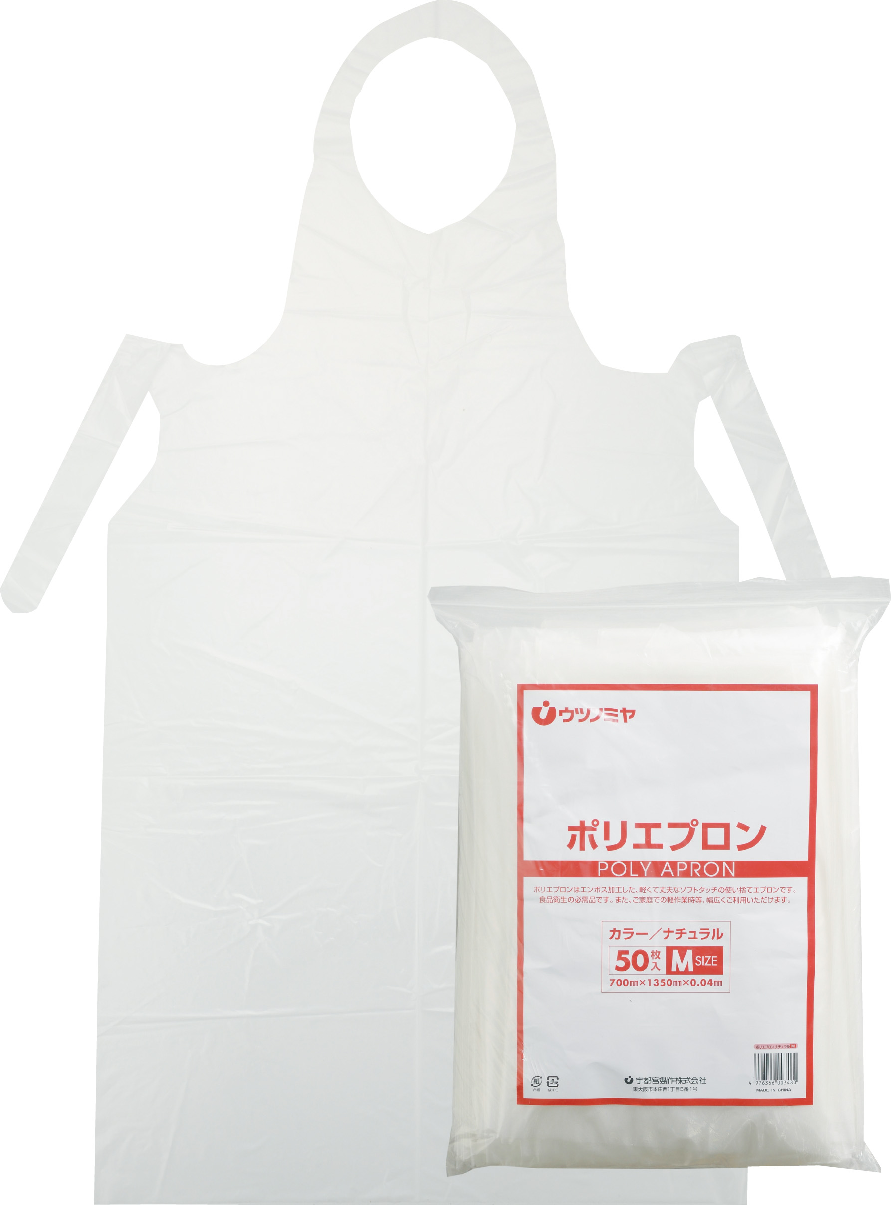 ウツノミヤポリエプロンホワイト　Mサイズ　１袋５０枚入り