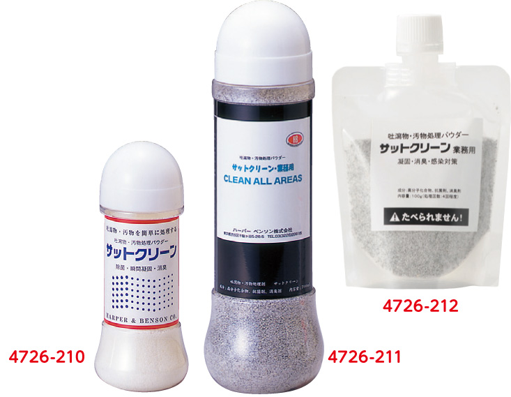 サットクリーン　高機能タイプ　130g