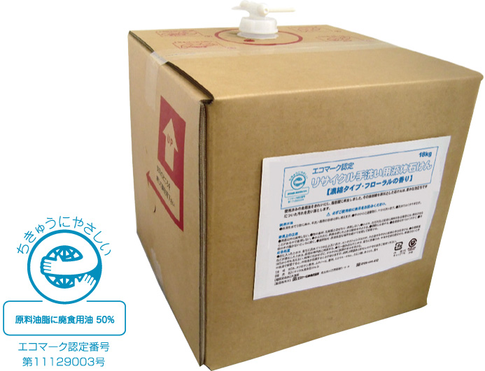 リサイクル手洗い用液体石けん(原液・香料入)　18kg