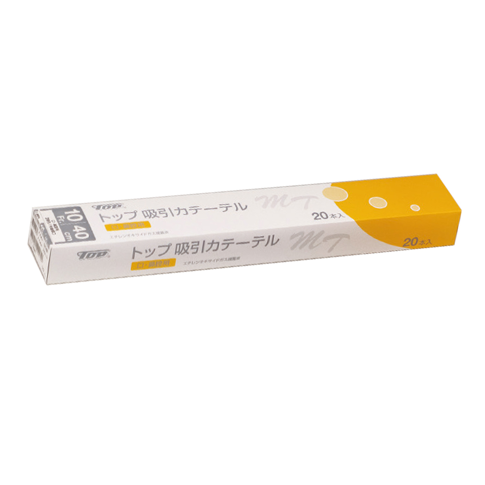 吸引カテーテルＭＴ　２０本入　10Fr　外径３．３ｍｍ