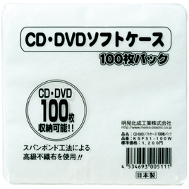 明晃化成工業　ＣＤ・ＤＶＤソフトケース（１００枚入）