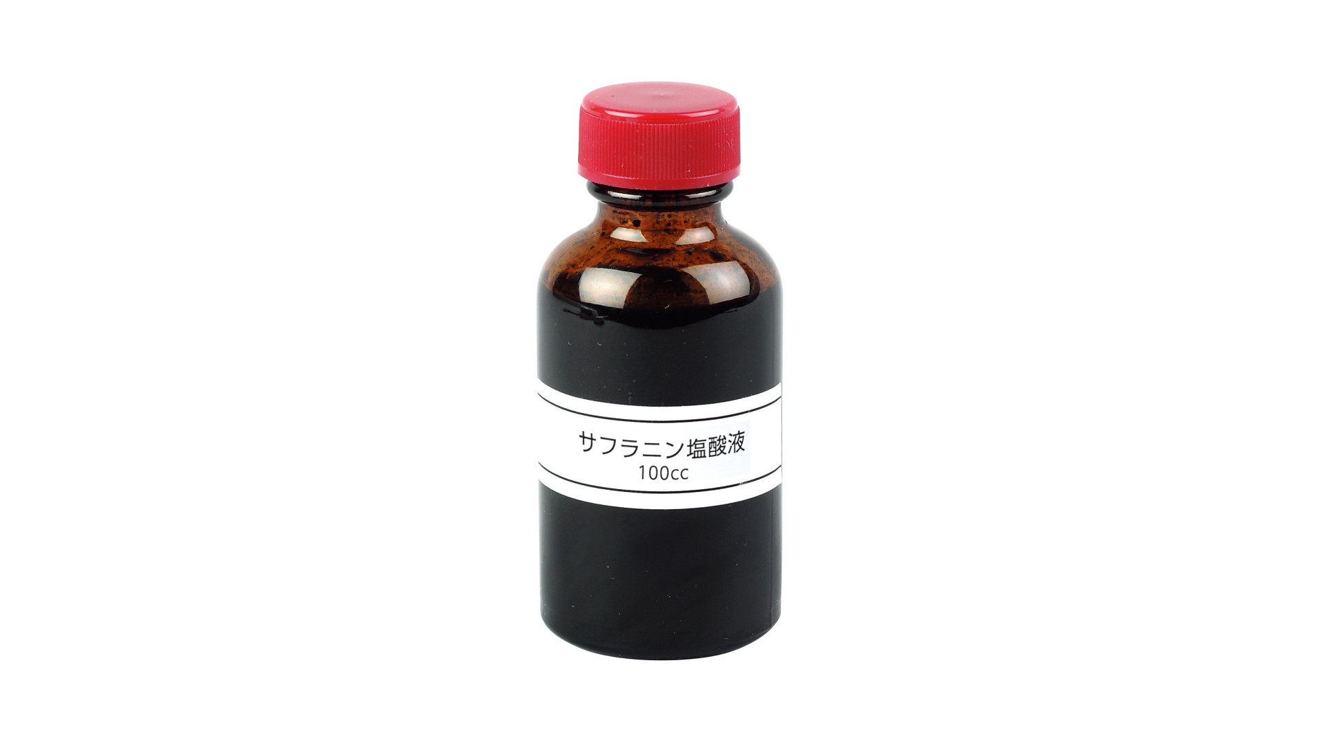 サフラニン塩酸液 100mL