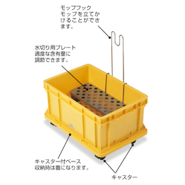 テラモト　ワックスタンク