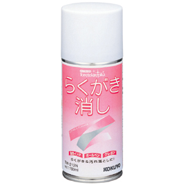 コクヨ　らくがき消し１８０ｍｌ
