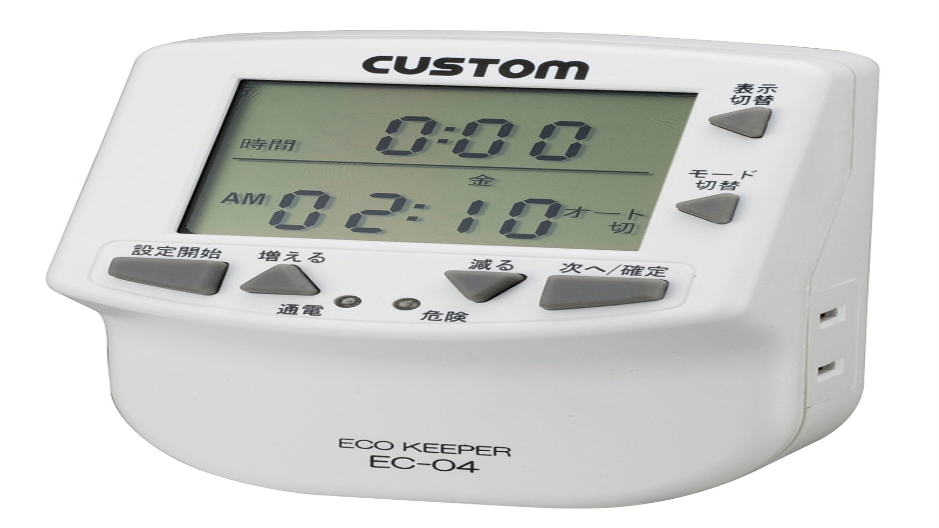 プログラムタイマー付き簡易電力計 EC-04