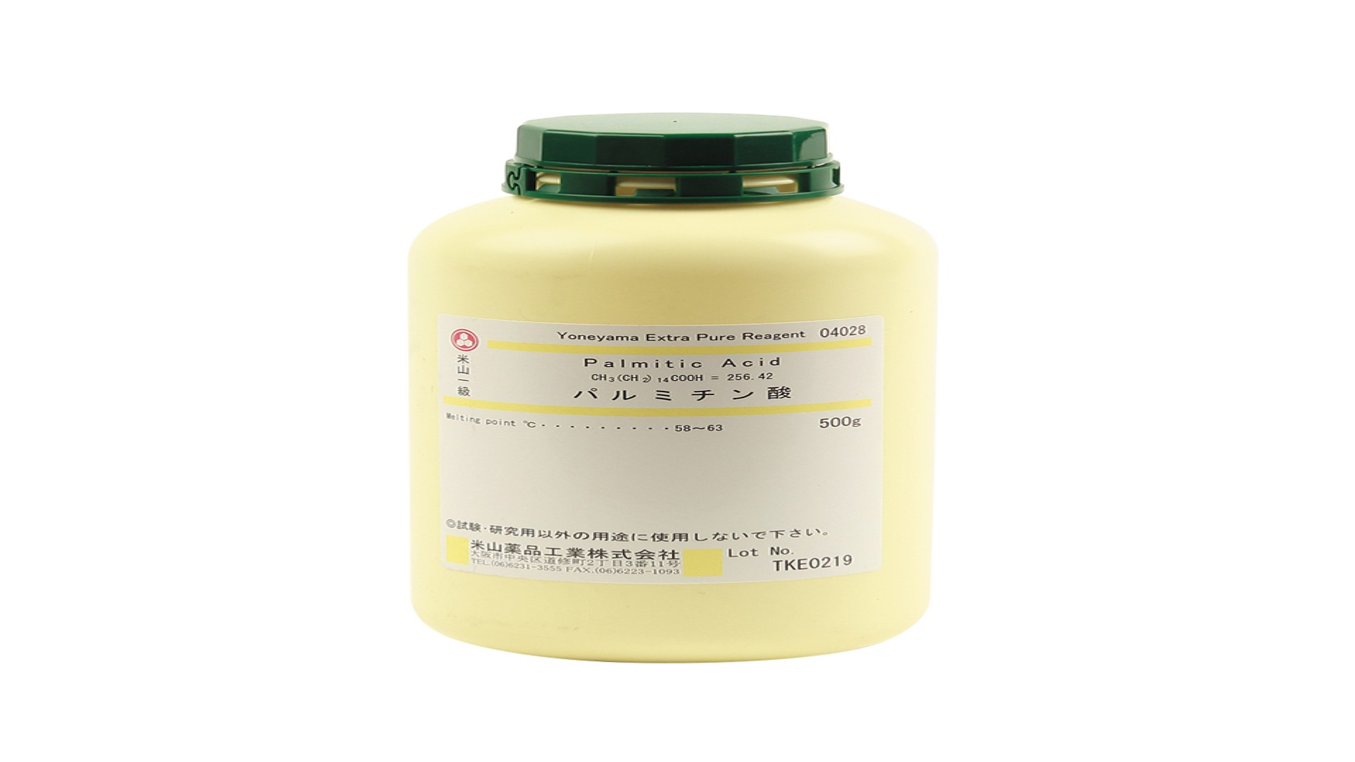 パルミチン酸　500g