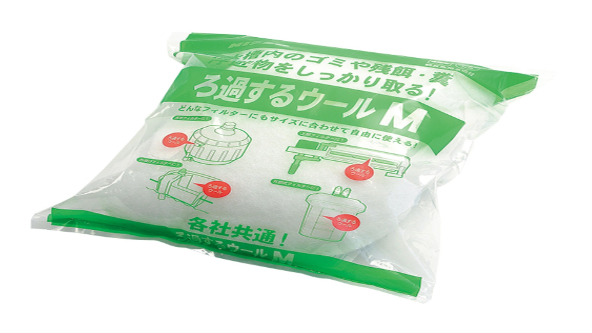 ウール ろ過材綿　1袋