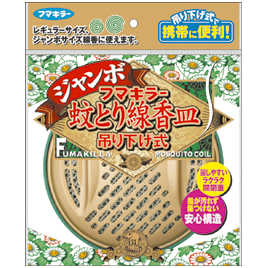フマキラー　蚊とり線香皿ジャンボ吊り下げ式