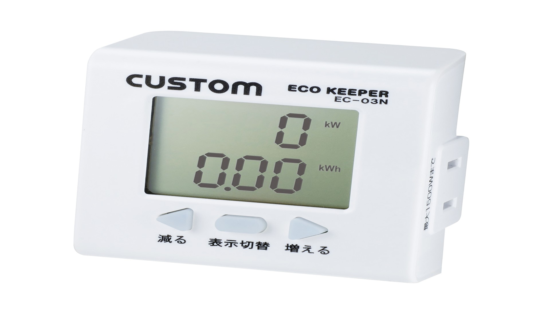 エコキーパー（消費電力量表示器） EC-03N