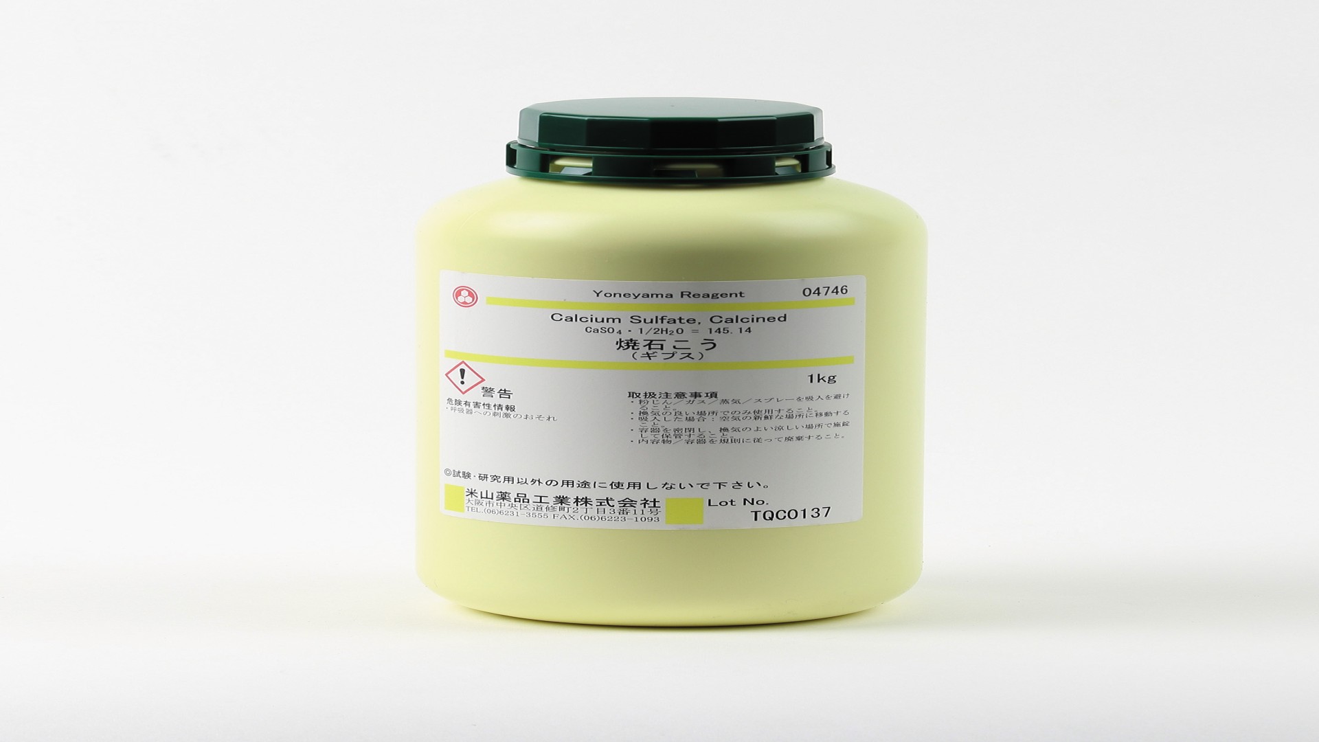 石膏(硫酸カルシウム)　500ｇ